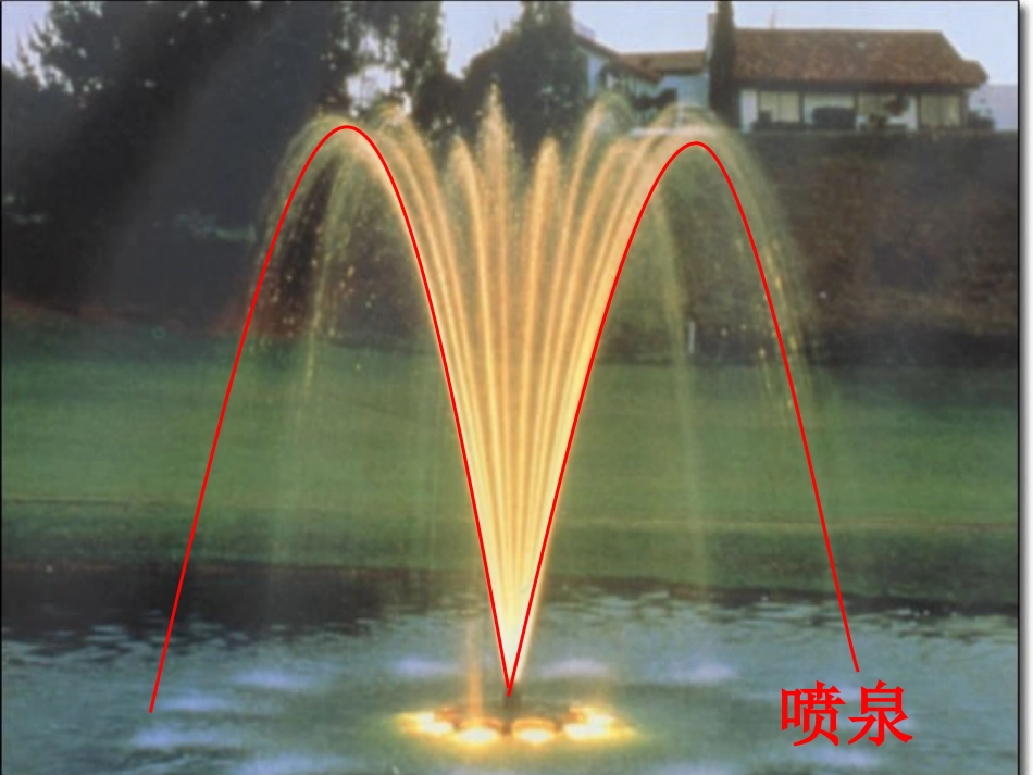 2.4.1抛物线的标准方程_第1页