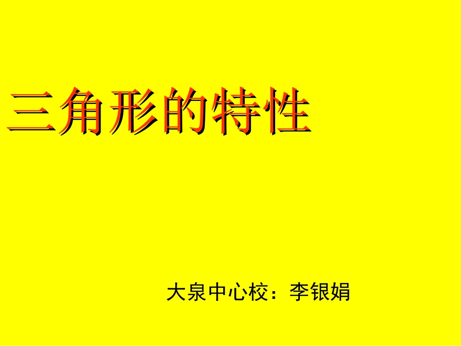 小学数学2011版本小学四年级人教版小学数学四年级下册第五单元第1课时_第2页