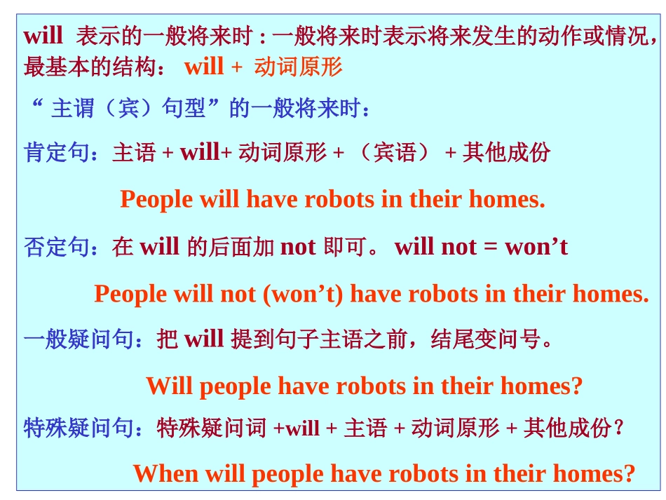 八年级英语Will-people-have-robots课件2_第3页