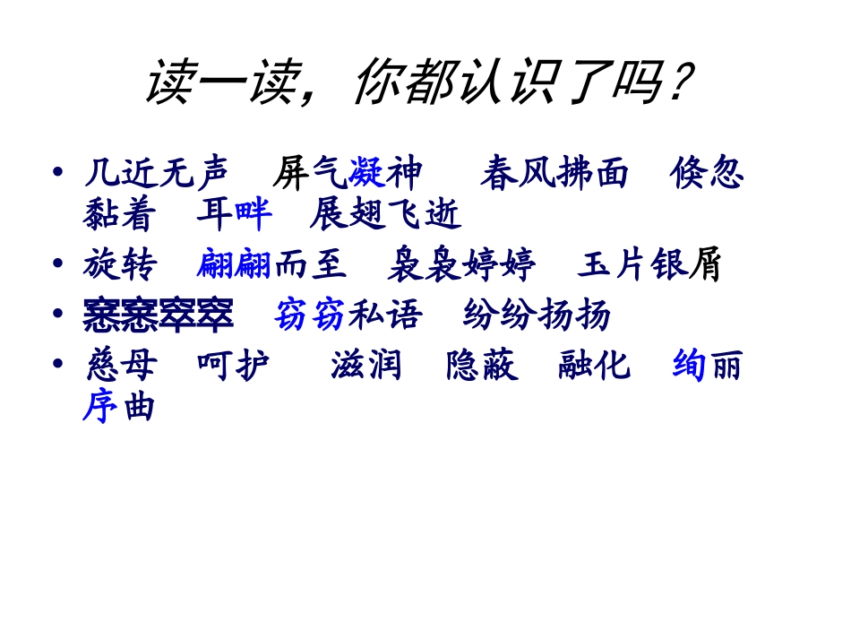 2下雪的声音_第2页