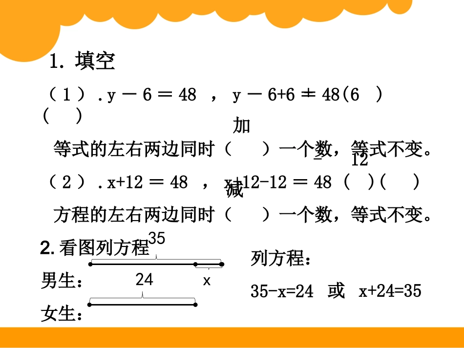 解方程(二)_第2页
