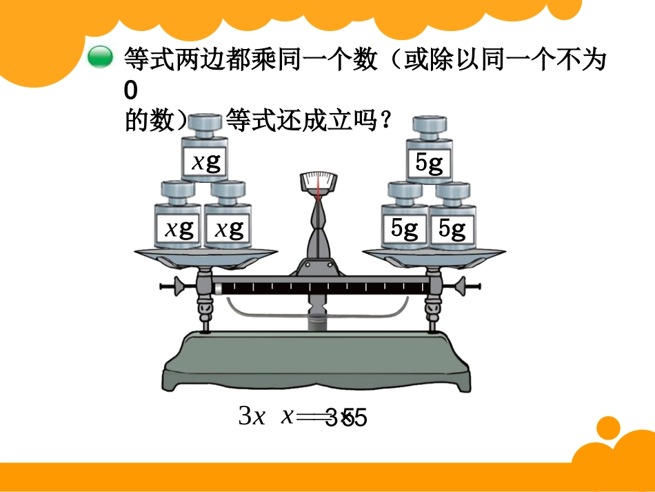解方程(二)_第3页