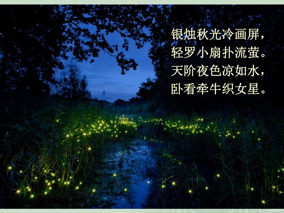 第一节细胞与能量-(2)_第2页