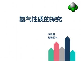 铵态氮肥-(2)