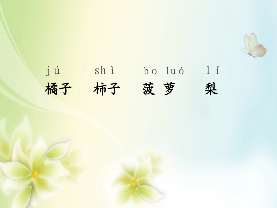 6秋天的雨-(2)_第3页