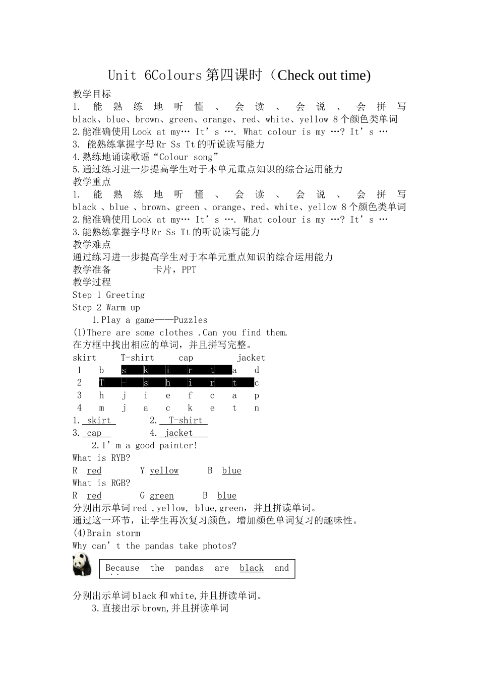 3AUnit6Colours第四课时_第1页