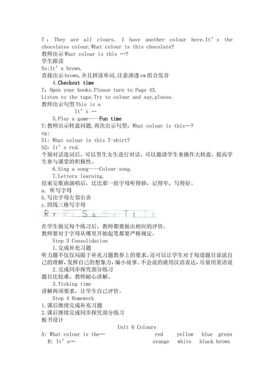 3AUnit6Colours第四课时_第2页