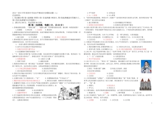 历史综合模拟试题(九)