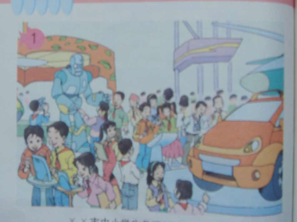 小学数学2011版本小学四年级《-折线统计图》教学课件_第2页