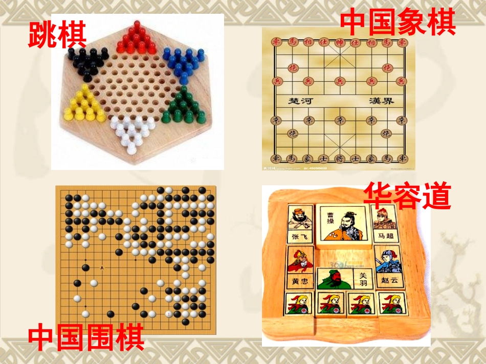 42-玩一玩-做一做_第2页