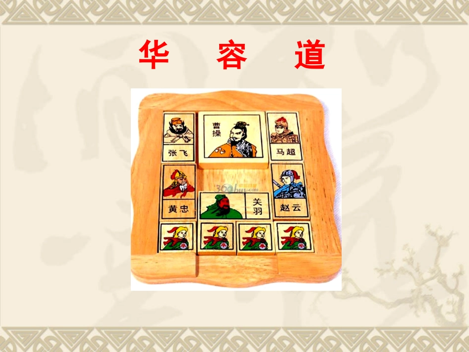 42-玩一玩-做一做_第3页