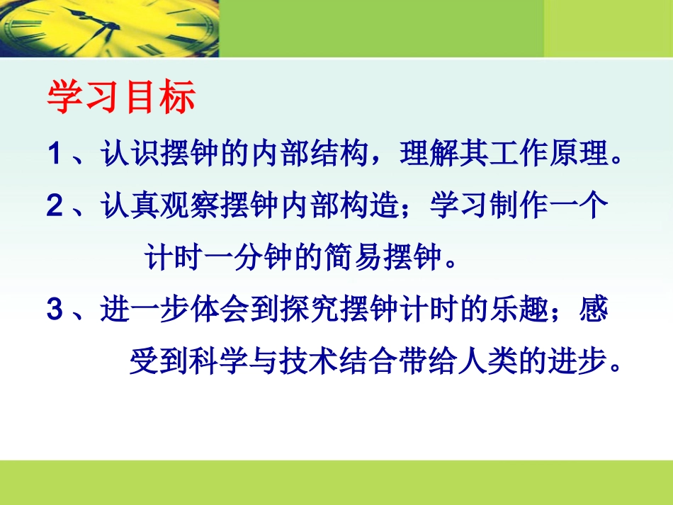 制作一个一分钟计时器_第2页