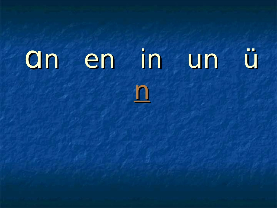 an---en---in---un---ün_第1页