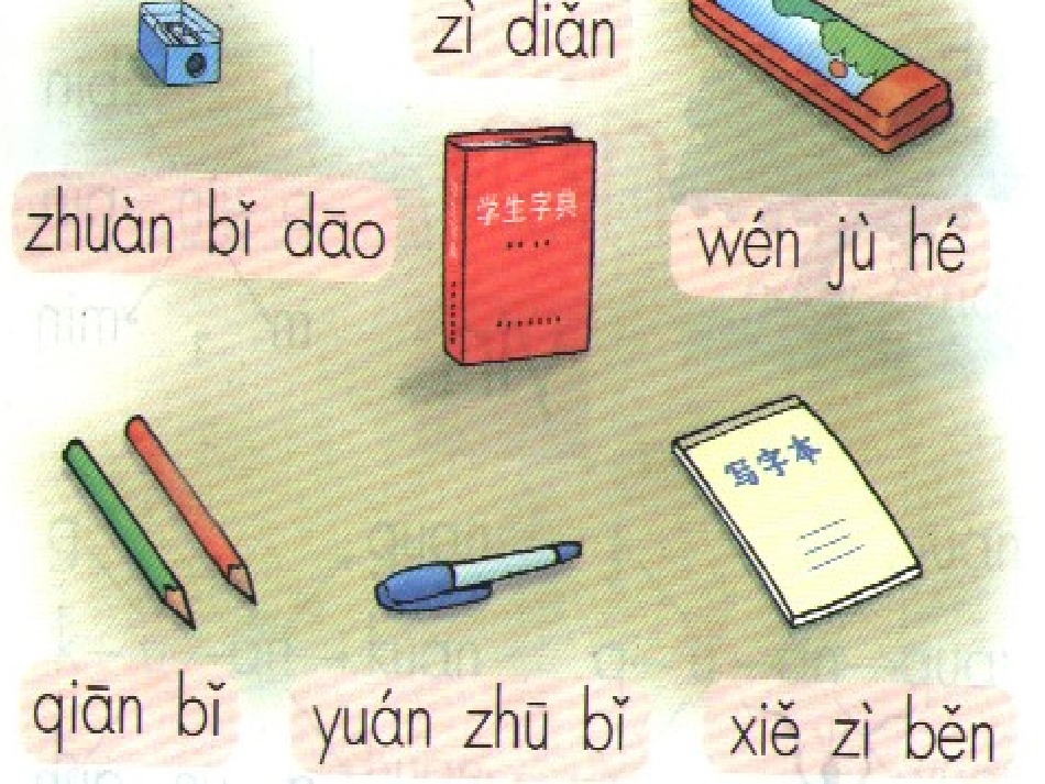 an---en---in---un---ün_第3页