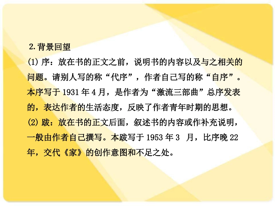 《家》-(3)_第3页