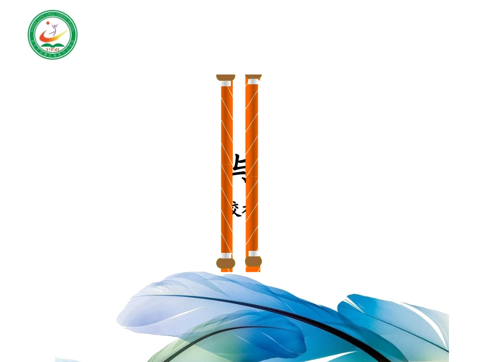 5.3展开与折叠_第1页