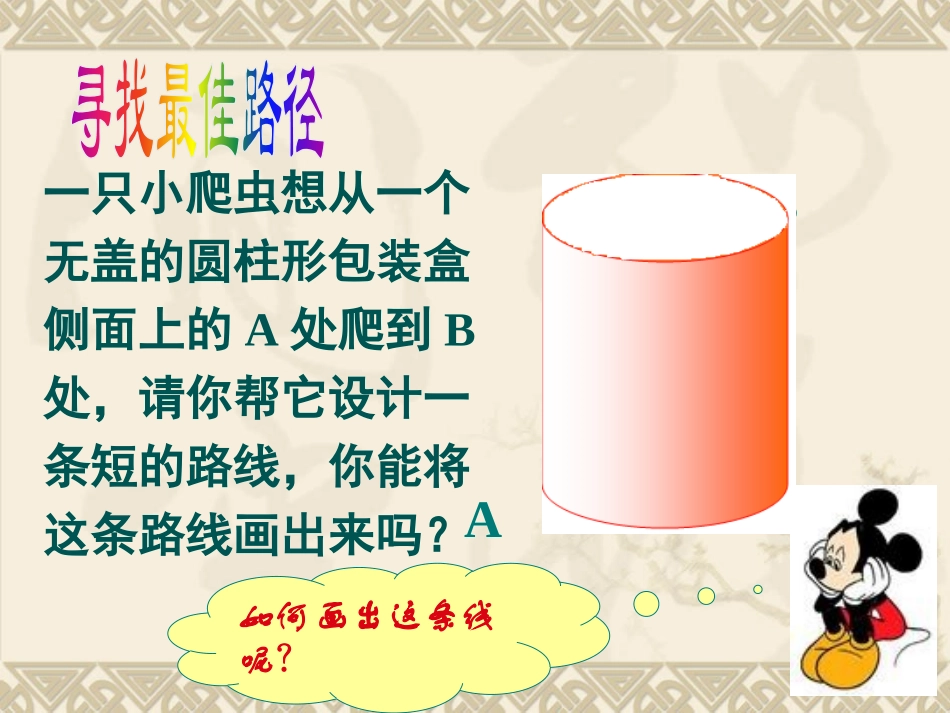 5.3展开与折叠_第2页