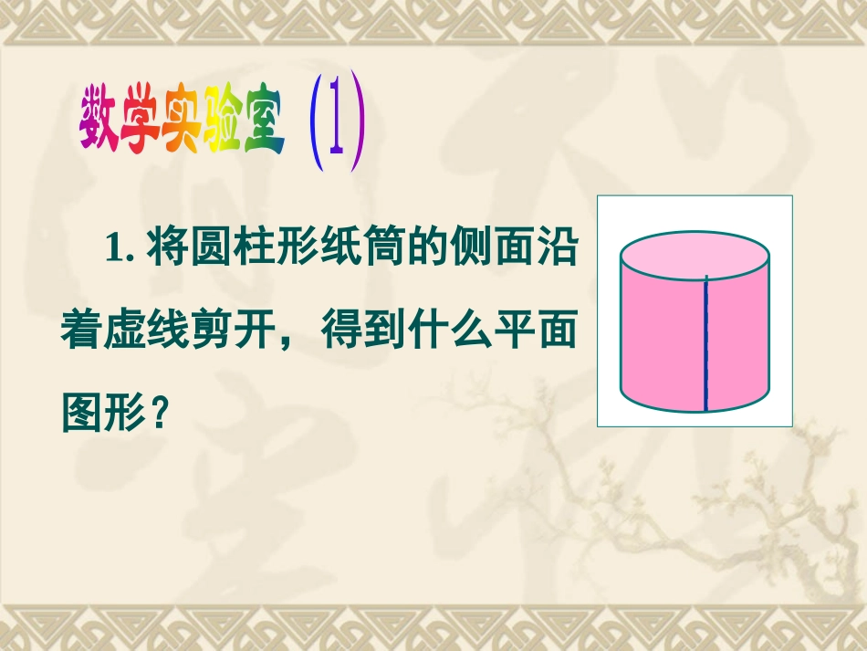 5.3展开与折叠_第3页