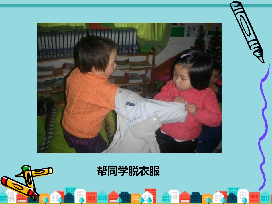 同学需要帮助_第2页