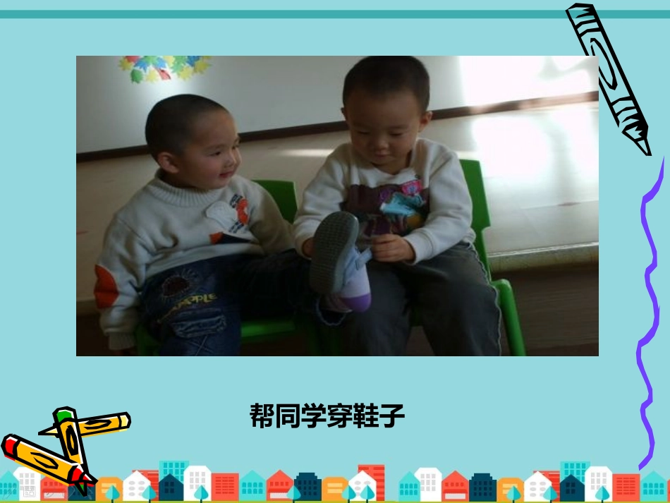 同学需要帮助_第3页