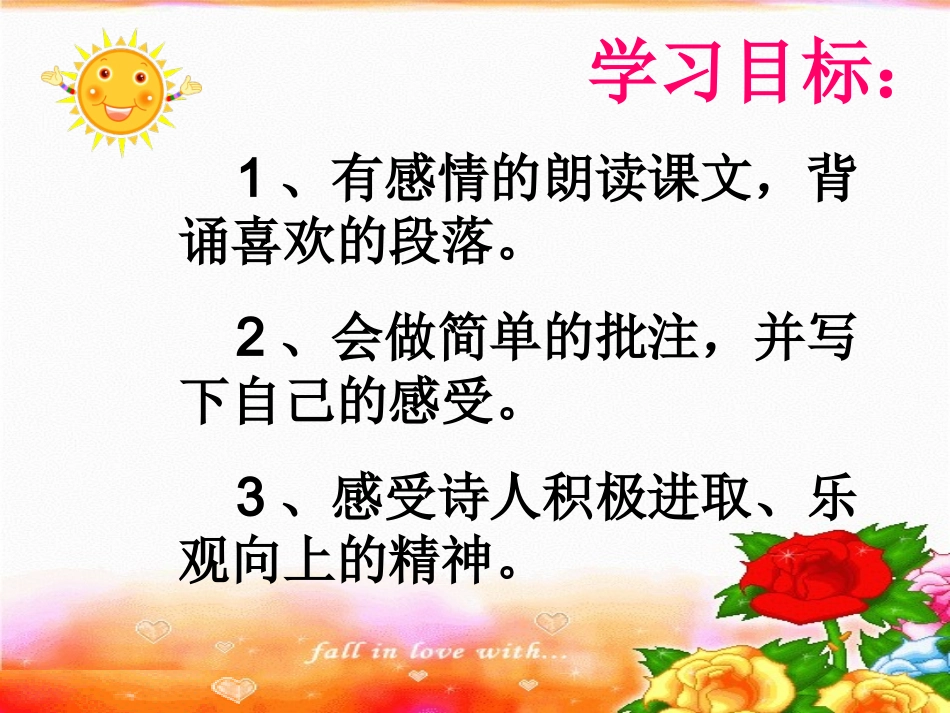 走-我们去植树-(2)_第2页