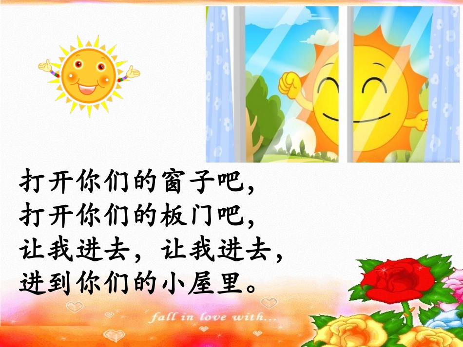 走-我们去植树-(2)_第3页