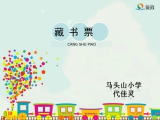 13.藏书票
