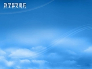 1解决问题的策略