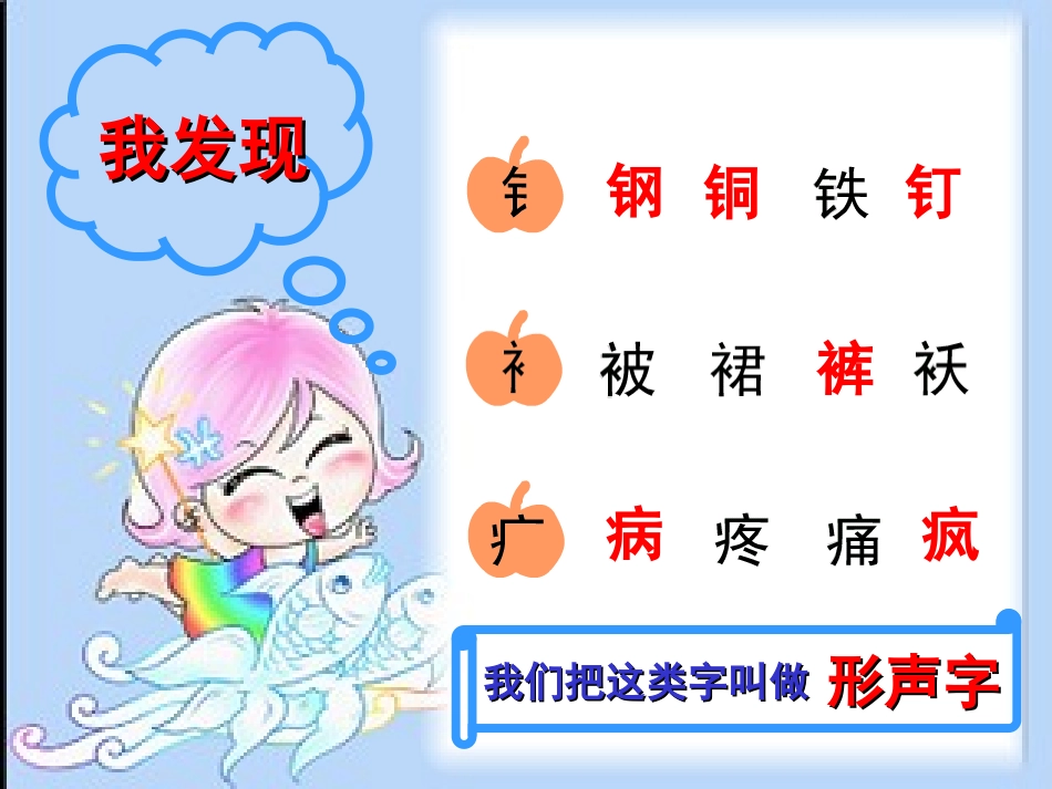 《语文园地五》何丹_第2页