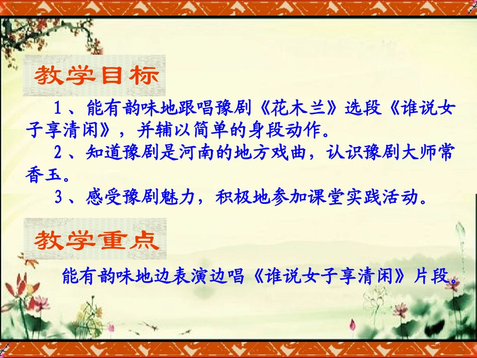 谁说女子享清闲_第3页