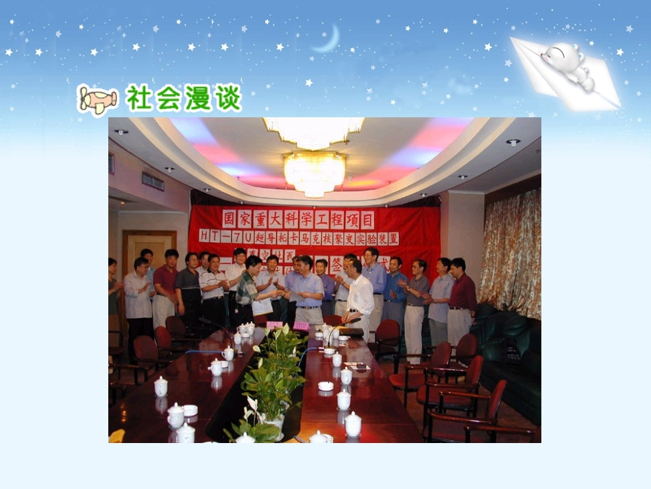 《社会呼唤诚信》评价_第2页