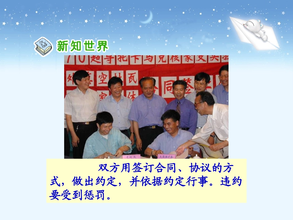 《社会呼唤诚信》评价_第3页