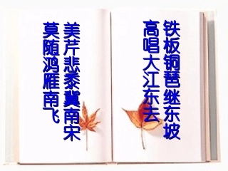青玉案(东风夜放花千树)