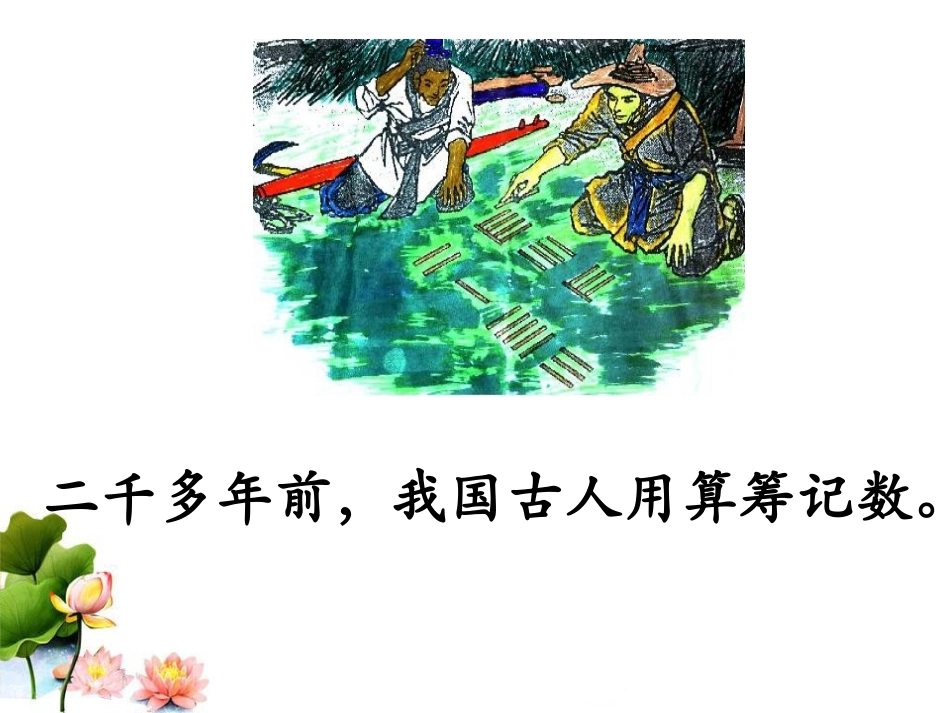 计算工具的认识-ppt_第3页