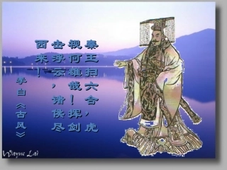 2012高中历史-1.2《第二节走向大一统的秦汉政治》课件170-人民版必修1