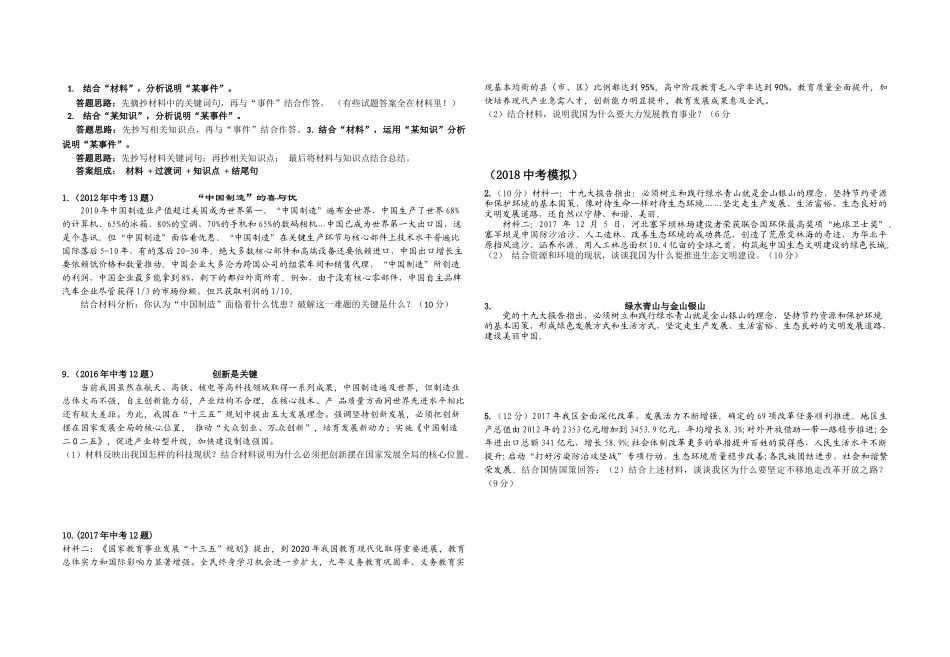 充满生机和活力的基本经济制度_第2页