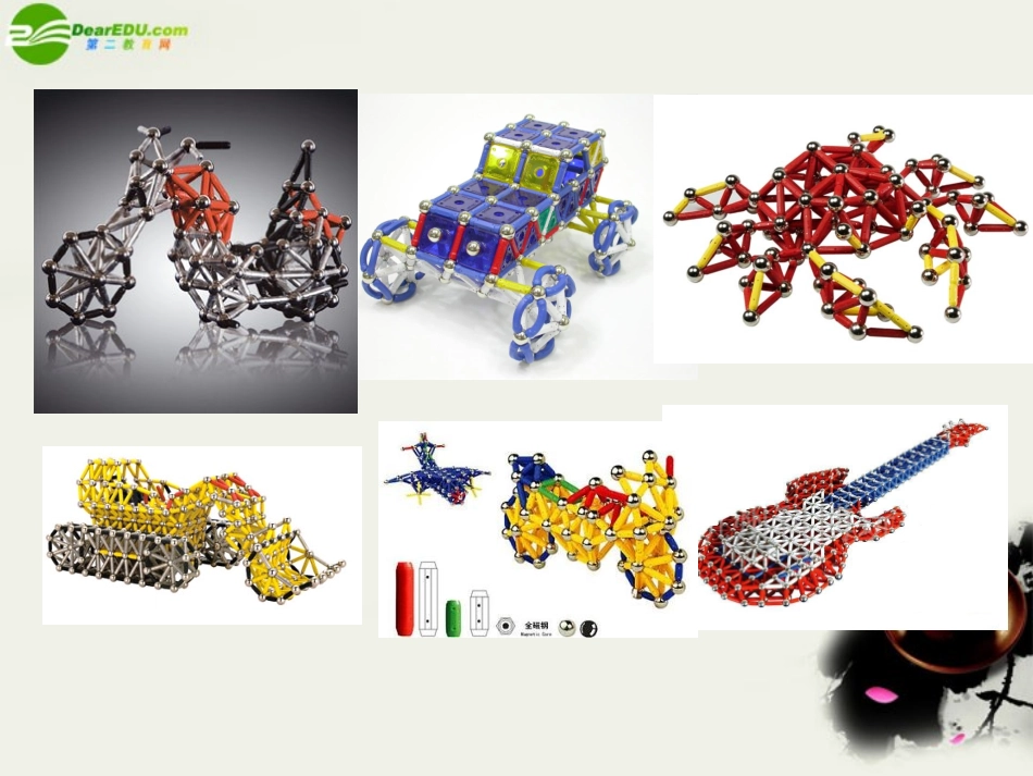 高中物理-第五章第一节《磁场》课件-鲁科版选修3-1_第3页