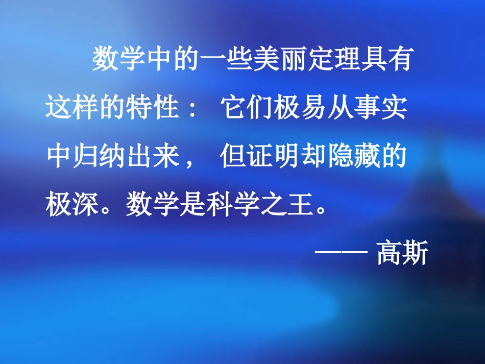 10-水流问题_第1页