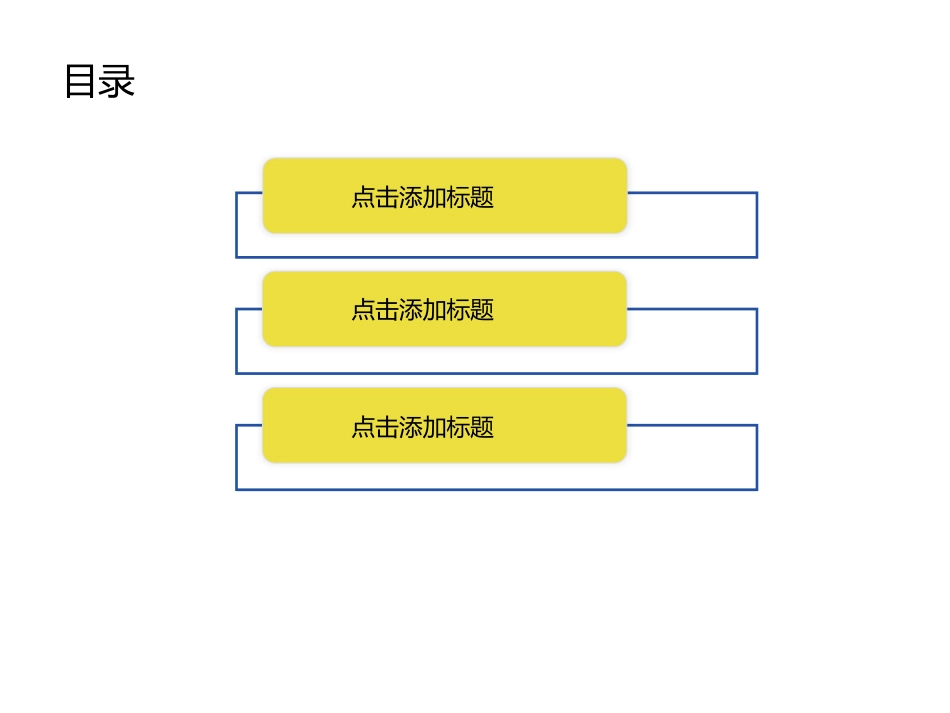 中秋佳节主题PPT模板_第2页