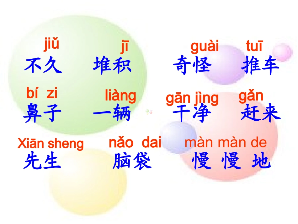 美丽的小路课件_第2页