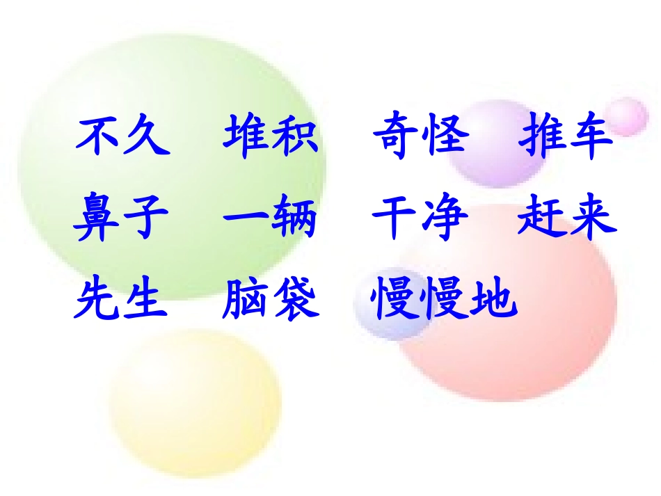 美丽的小路课件_第3页