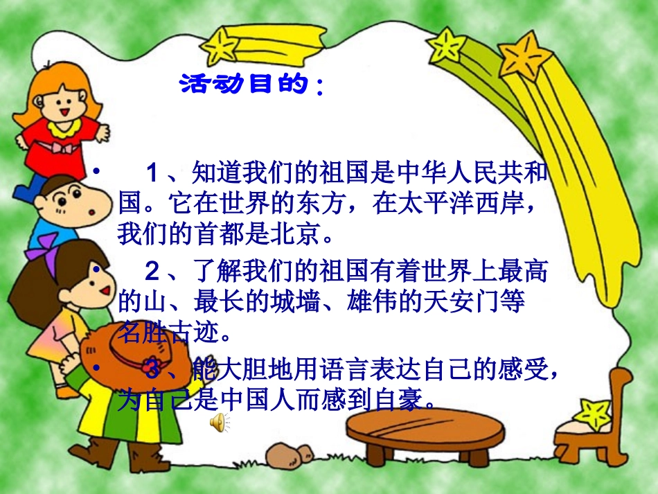 蒲公英的旅行_第2页