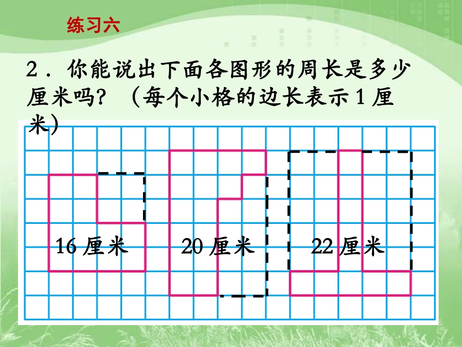 单元综合练习教学课件_第3页