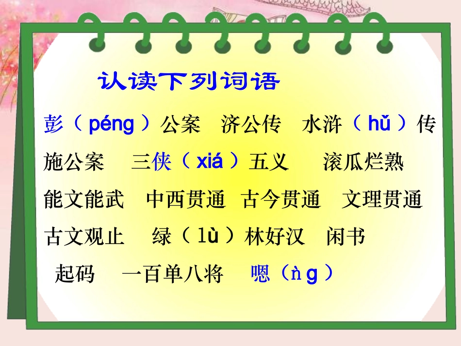 《02小苗与大树的对话》PPT课件_第3页