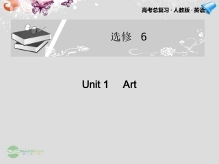 2013届高考英语一轮复习-Unit1-Art课件-新人教版选修6