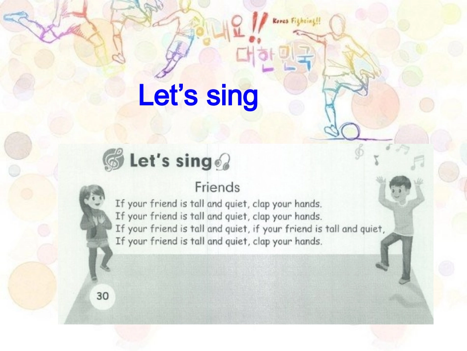 新版四年级英语my-frends第五课时_第2页