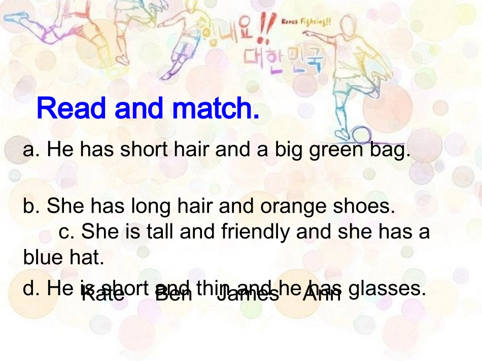 新版四年级英语my-frends第五课时_第3页