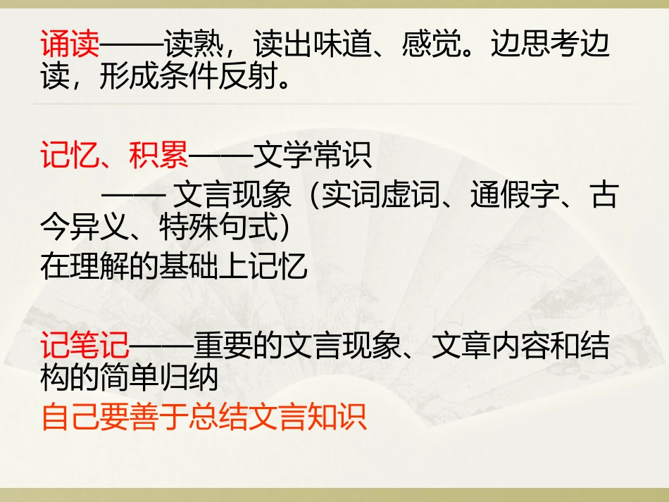 5烛之武退秦师_第1页