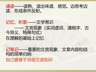 5烛之武退秦师