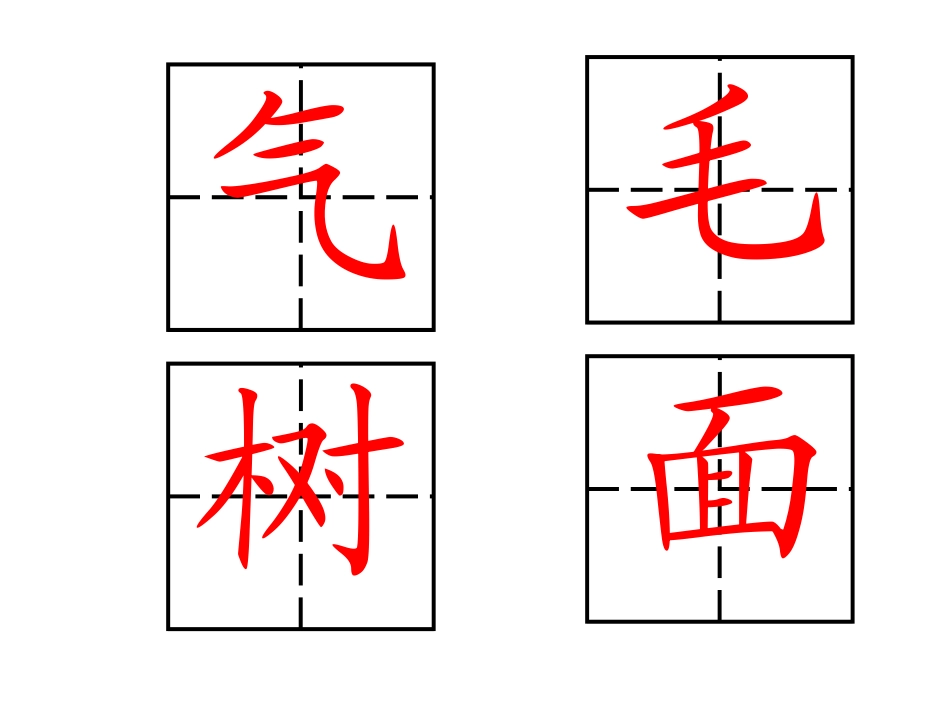 11北风和小鱼_第2页